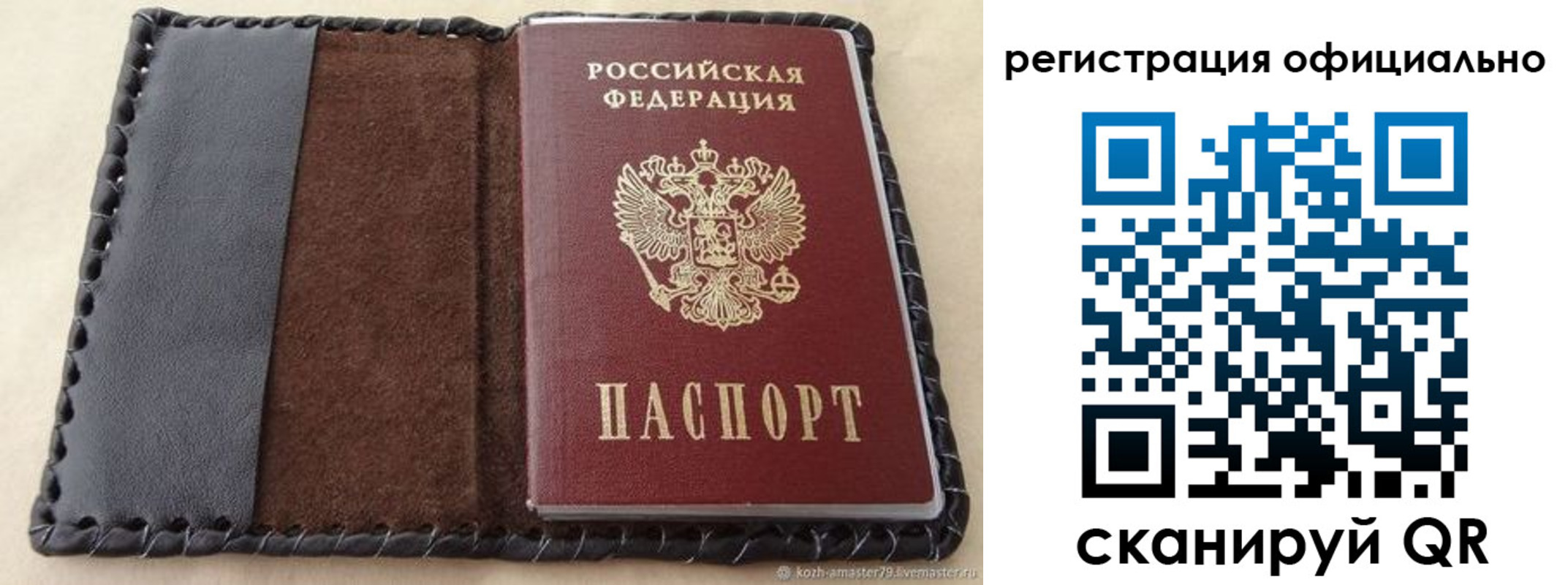 прописка гарантия в Верхнем Тагиле