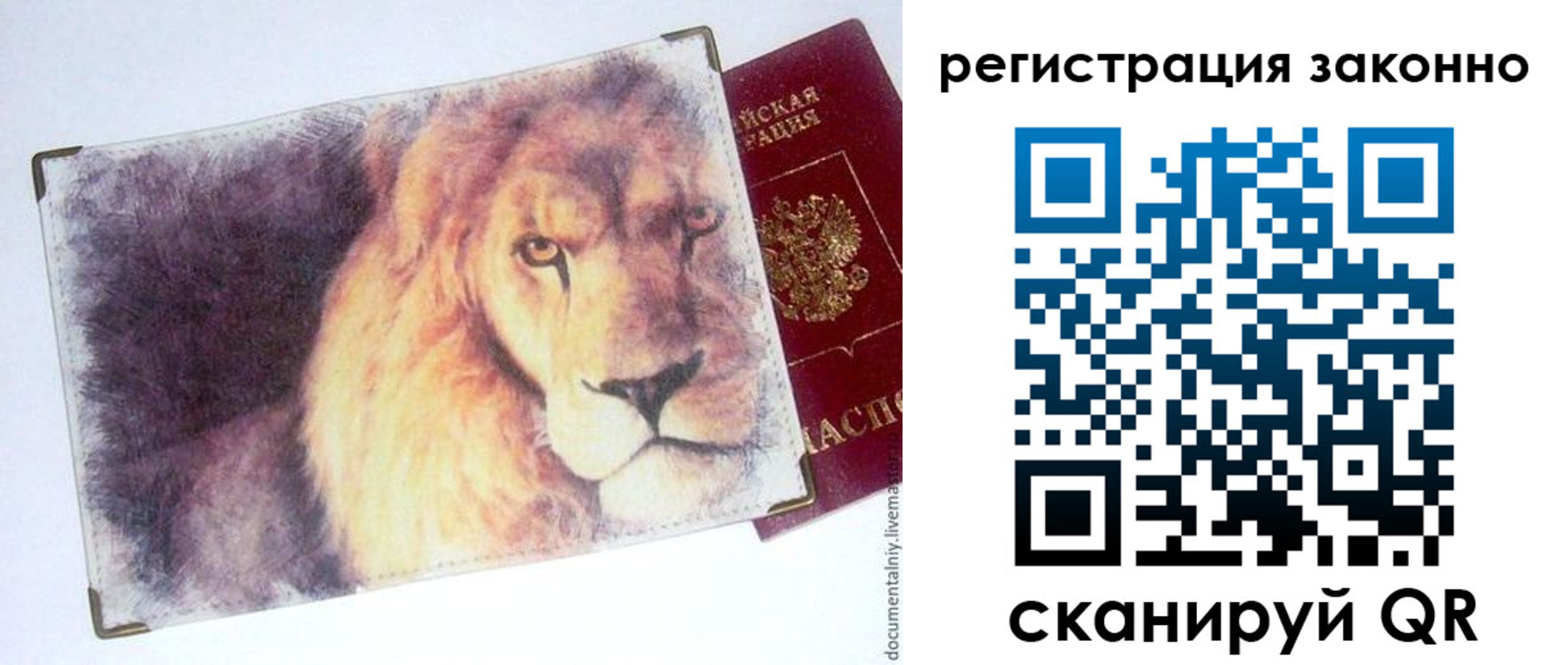 прописка гарантия в Верхнем Тагиле