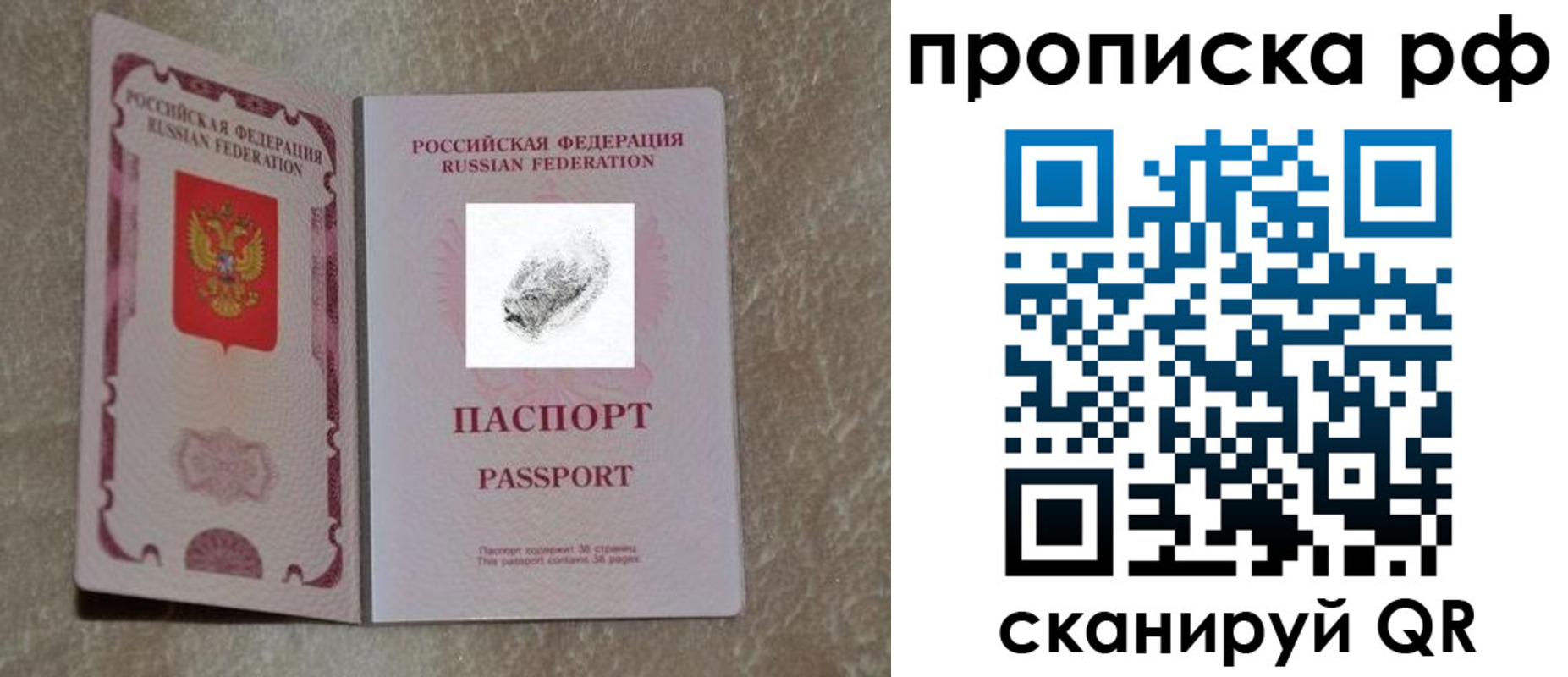 прописка поиск в Верхнем Тагиле