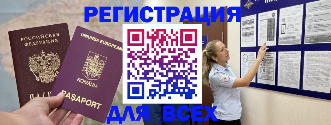временная регистрация законно в Верхнем Тагиле