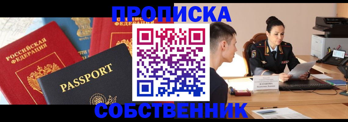 купить прописку в Верхнем Тагиле