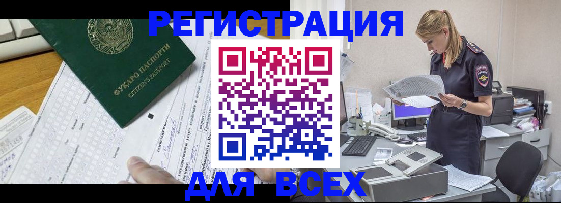 временная регистрация законно в Верхнем Тагиле