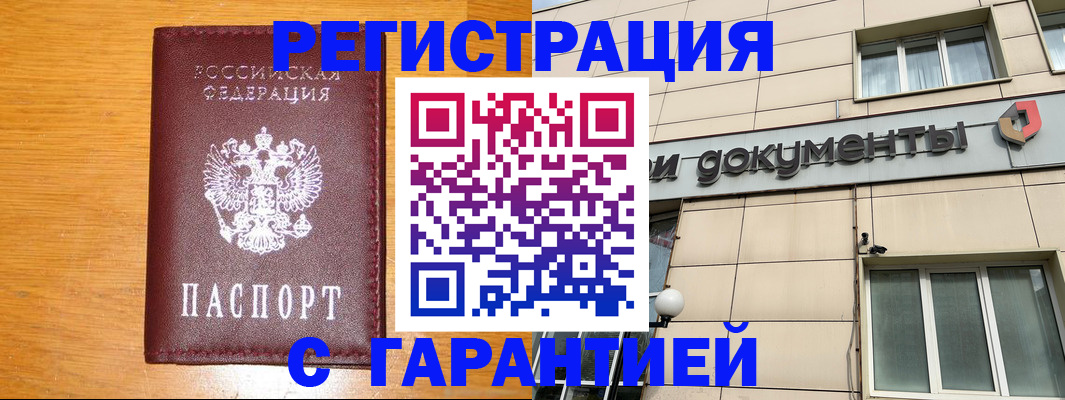 прописка законно в Верхнем Тагиле